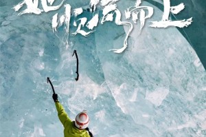 Xingkong Sports-在“心流”中顺流而上，户外运动浪潮中的内在生长|攀岩|她 顺流而上|李美妮|始祖鸟|杨小华_新浪新闻